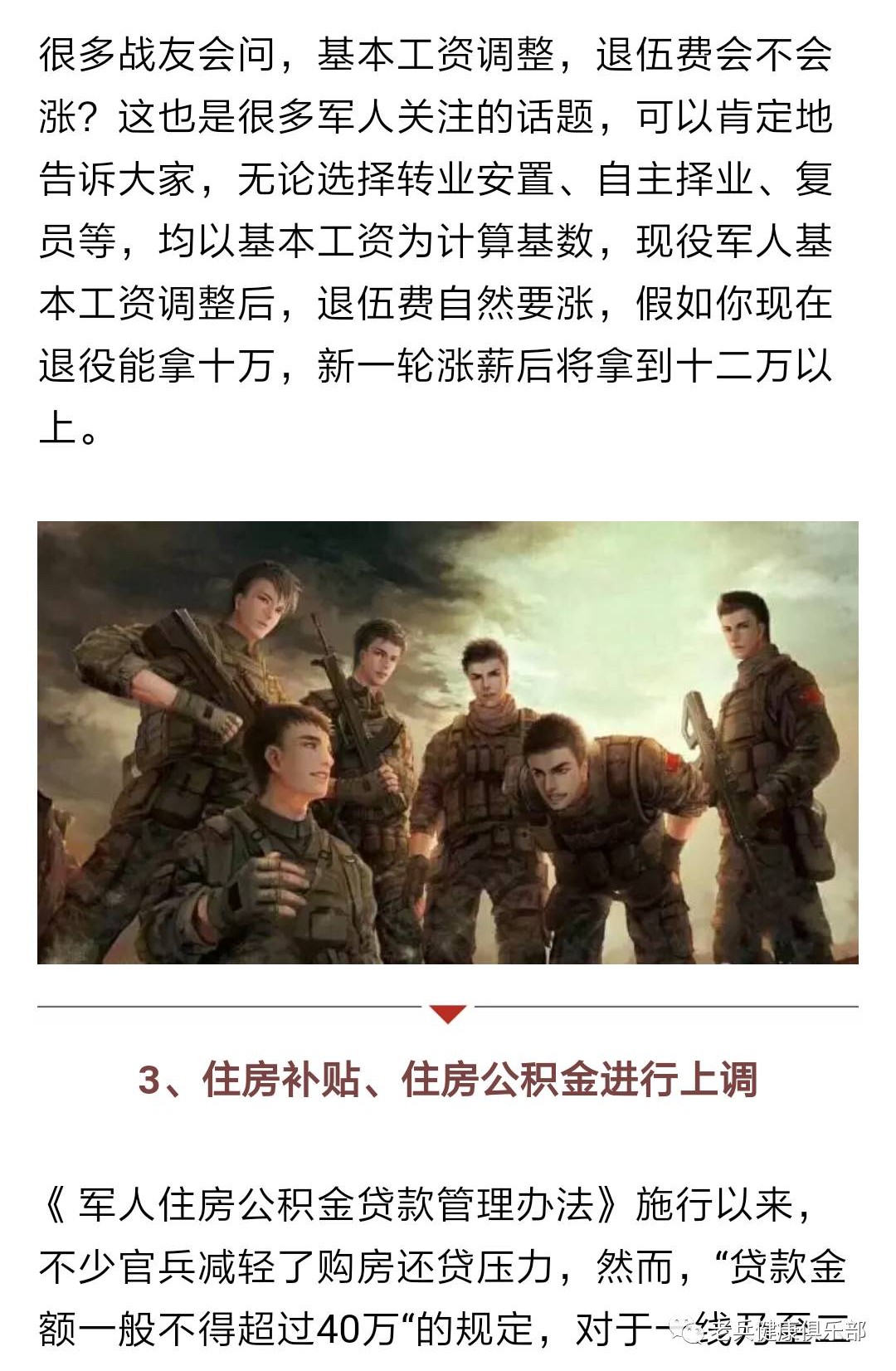 最新退役制度引領(lǐng)現(xiàn)代化軍隊(duì)建設(shè)新篇章