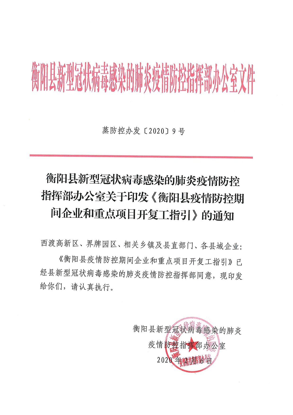 平原縣科學技術和工業(yè)信息化局人事任命揭曉，開啟科技與工業(yè)信息化事業(yè)新篇章