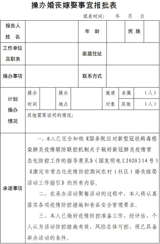 康定最新疫情全面防控，保障人民健康安全