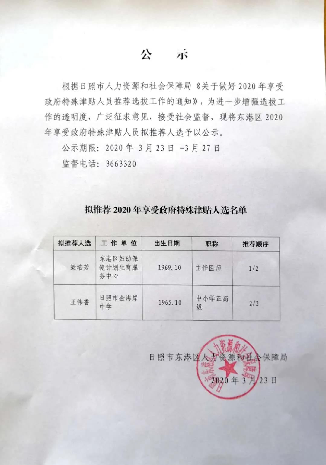 最新公告推薦，引領(lǐng)未來的重要更新與變革資訊速遞