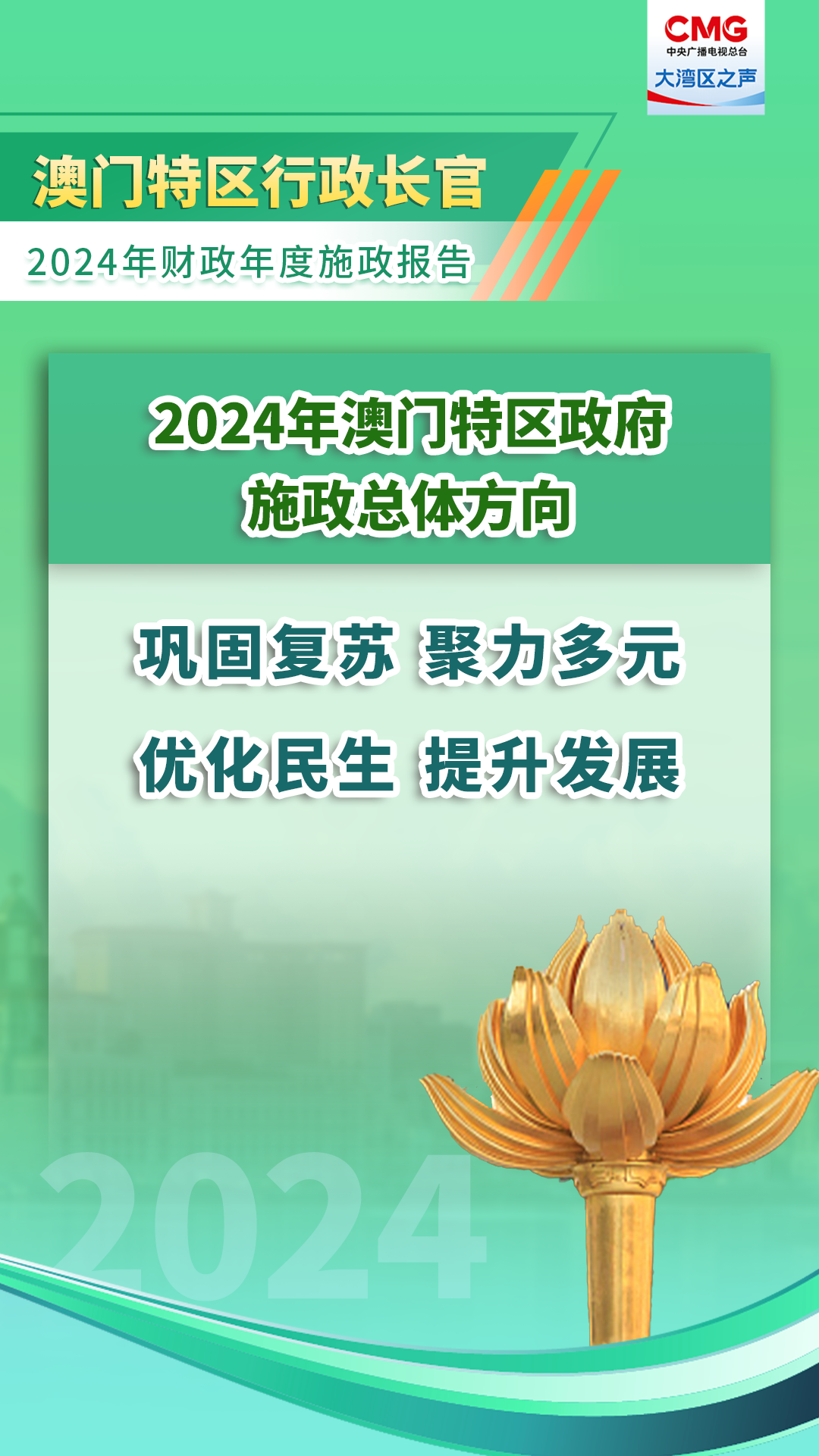 澳門政策最新動態(tài)分析及其影響