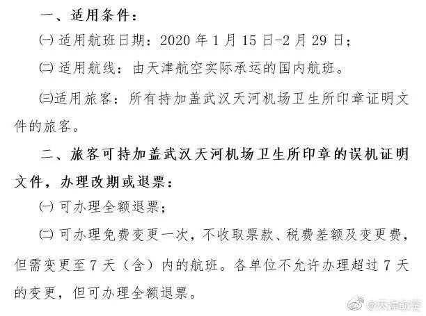 肺炎最新休假政策及其職場(chǎng)個(gè)人影響概述